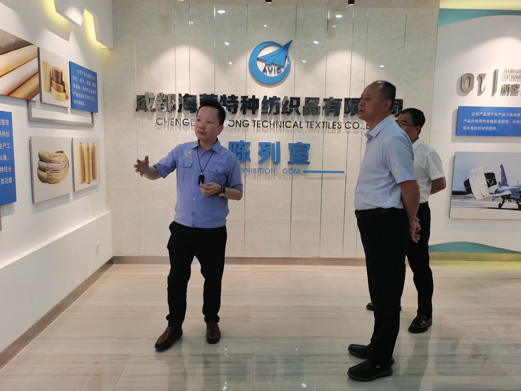 党委书记蔡玉波带队赴成都海蓉特种纺织品有限公司调研交流