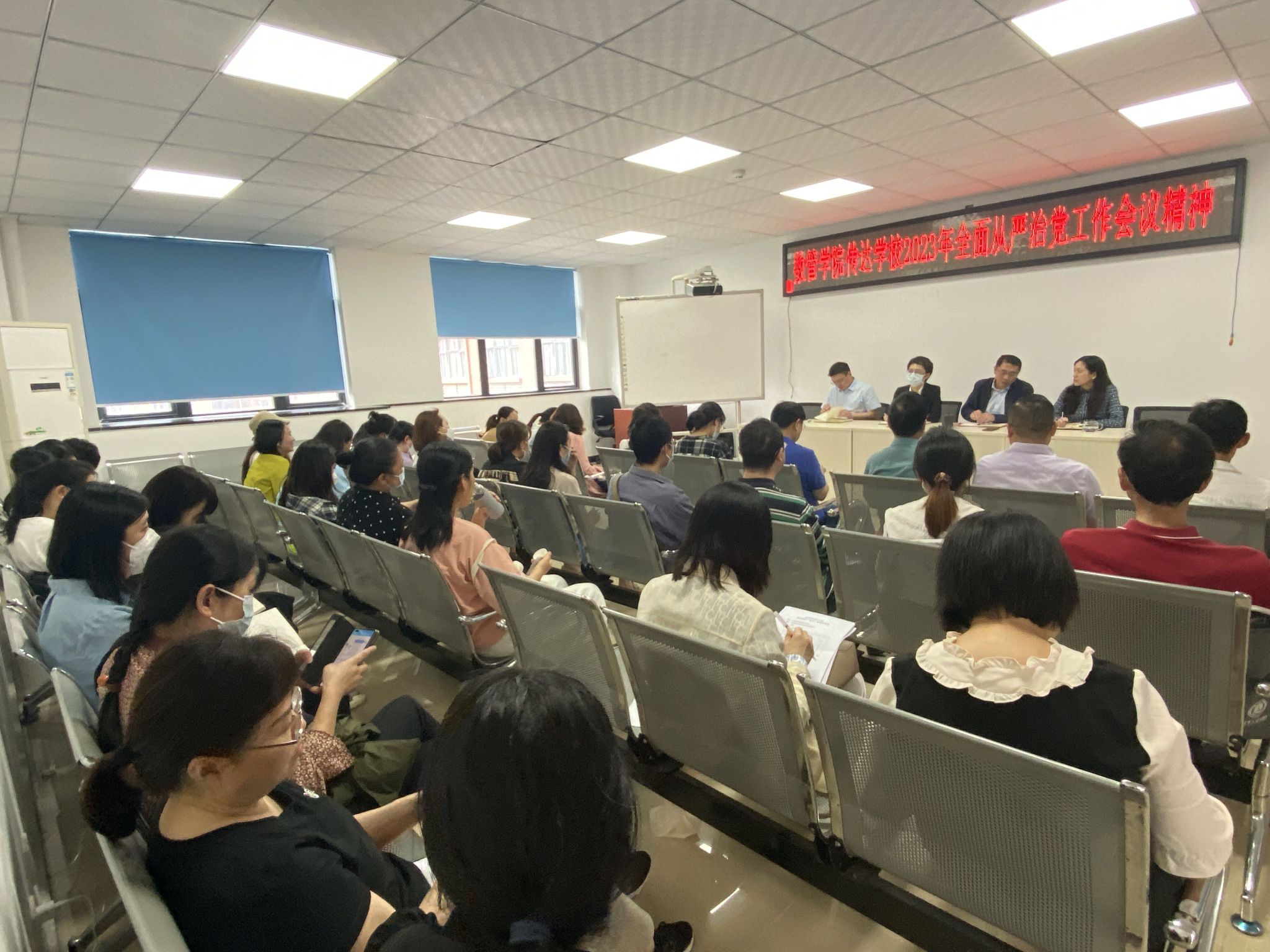 数管澳门十大正规网站召开传达学习学校2023年全面从严治党工作会议精神暨内涵建设“转提抓”动员会